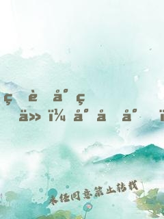 爆萌小狐仙：小和尚，別跑